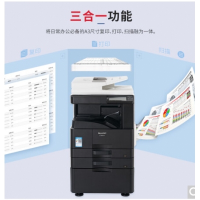 夏普BP-M2851R 復印機