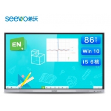 希沃交互智能平板FF86EA I5/8G/256G（含展臺、黑板及安裝調試）