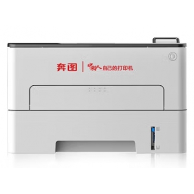 奔圖P3305DN黑白激光打印機