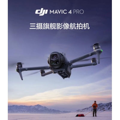 航空航天設備*DJI Mavic 4 Pro 512GB 創作者套裝(DJI RC Pro 2，增強圖傳)